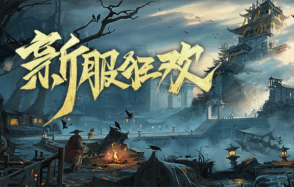 传奇私服法师pk战这些技巧你都知道吗 传奇私服法师pk战这些技巧你都知道吗